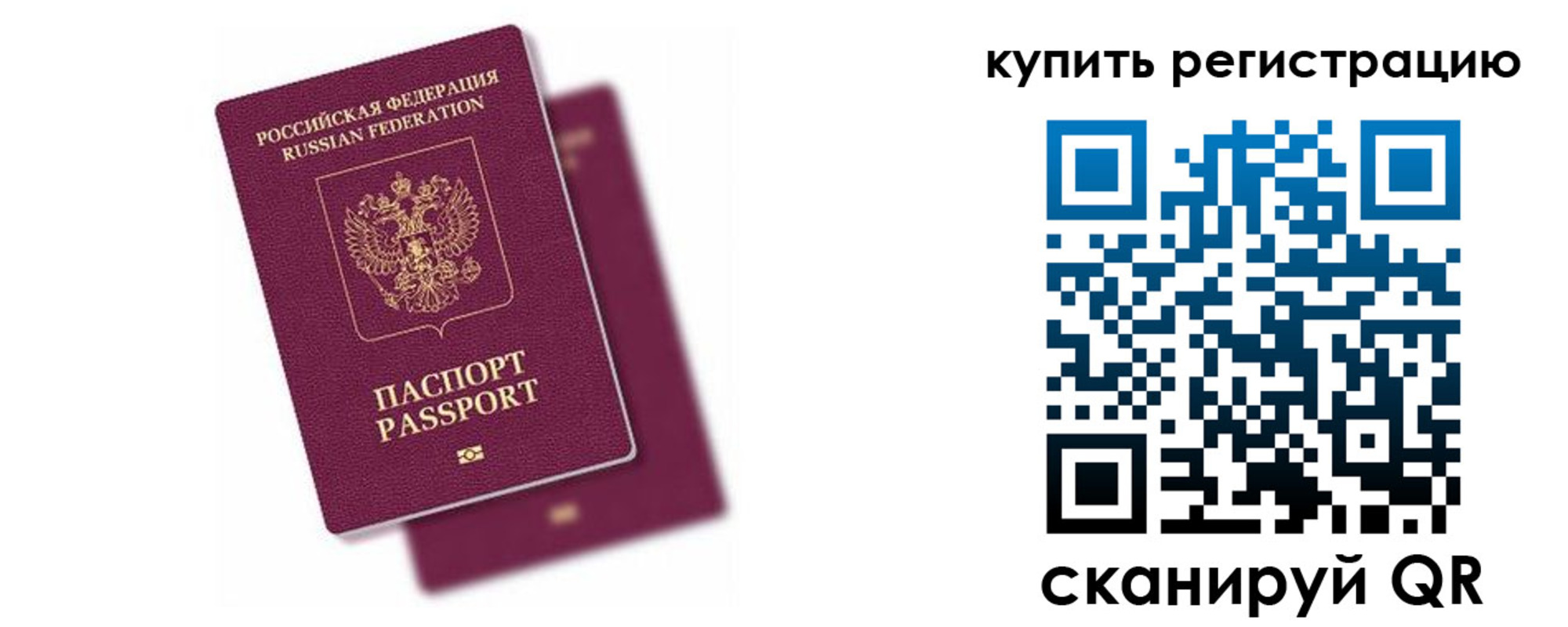 регистрация в Кисловодске
